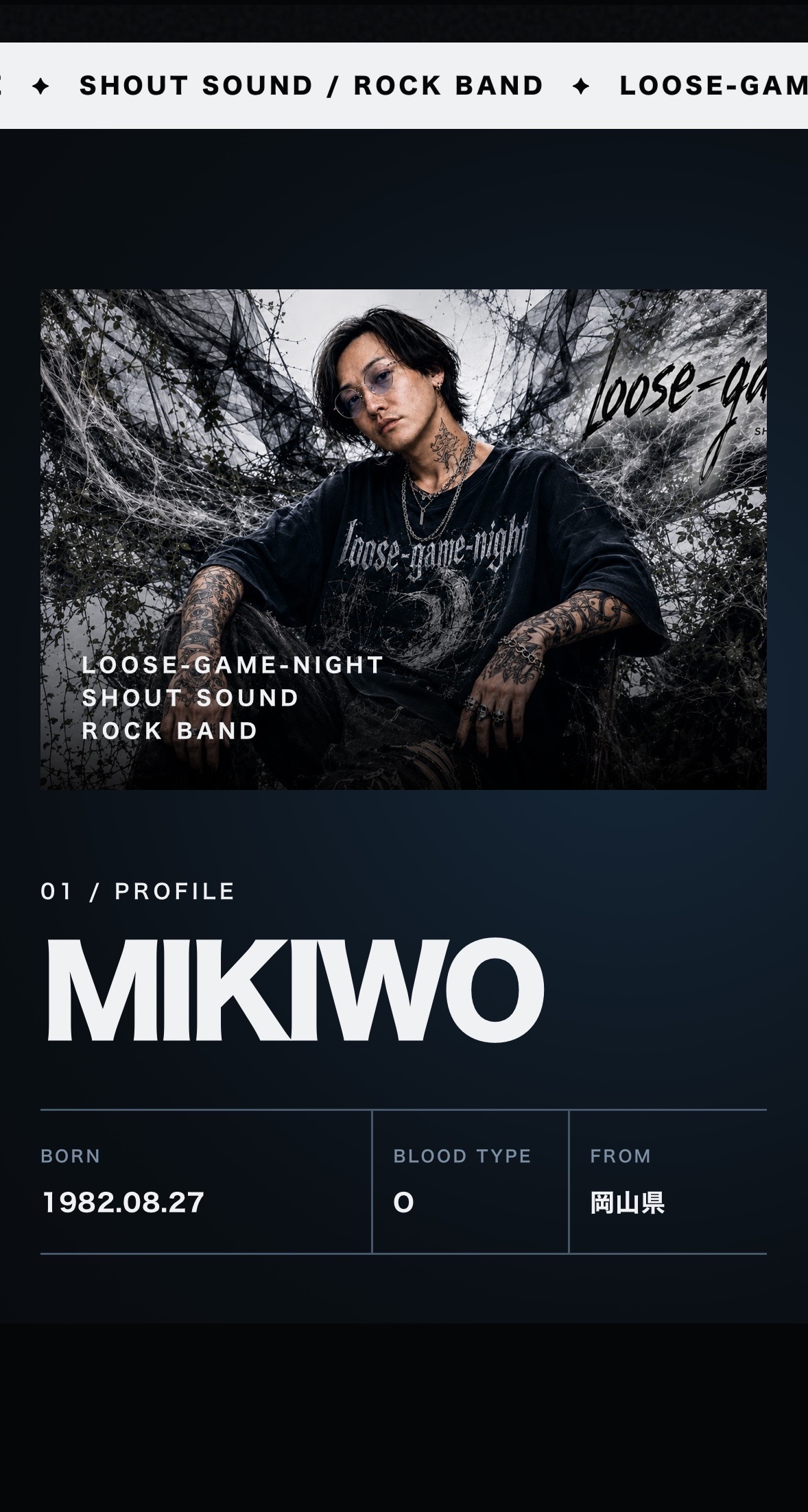 MIKIWO, loose-game-night